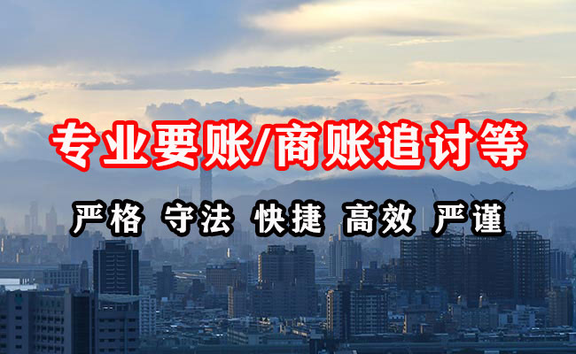 邻水收账公司